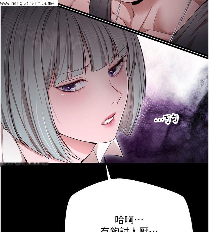 韩国漫画逆转食物链韩漫_逆转食物链-第1话-人生的转捩点在线免费阅读-韩国漫画-第71张图片