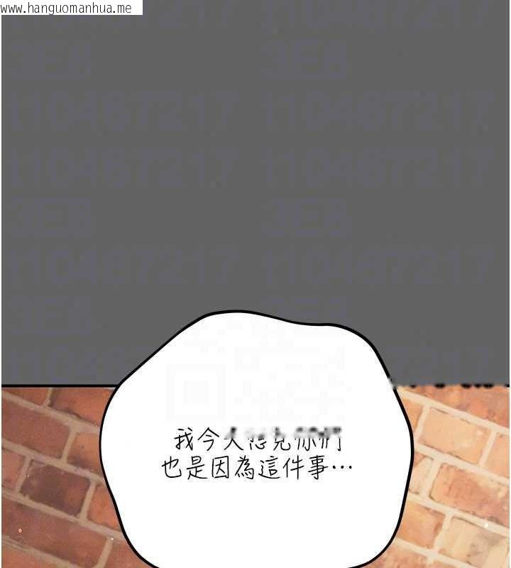 韩国漫画伪纯爱变态韩漫_伪纯爱变态-第16话-酒后的3P邀约在线免费阅读-韩国漫画-第129张图片