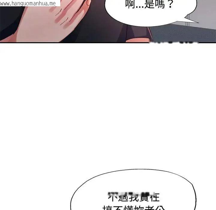 韩国漫画特别课程韩漫_特别课程-第28话在线免费阅读-韩国漫画-第146张图片