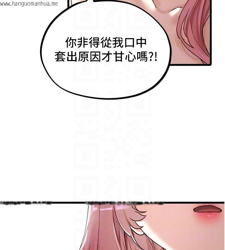 韩国漫画男人配额制韩漫_男人配额制-第62话-重修旧好的朋友在线免费阅读-韩国漫画-第78张图片