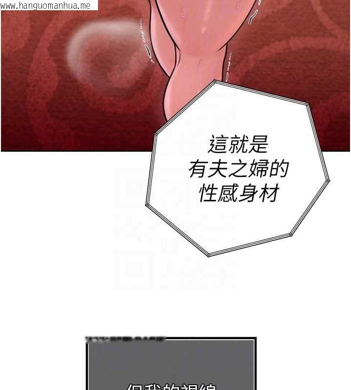 韩国漫画暴君会长的娇媳们韩漫_暴君会长的娇媳们-第54话-老婆淫荡的样子在线免费阅读-韩国漫画-第141张图片