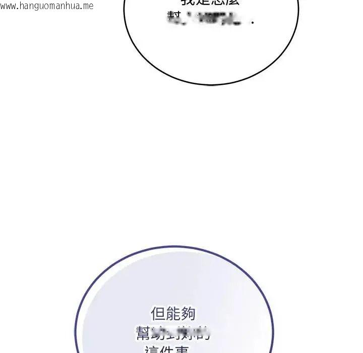 韩国漫画满意度评鉴中韩漫_满意度评鉴中-第12话在线免费阅读-韩国漫画-第198张图片