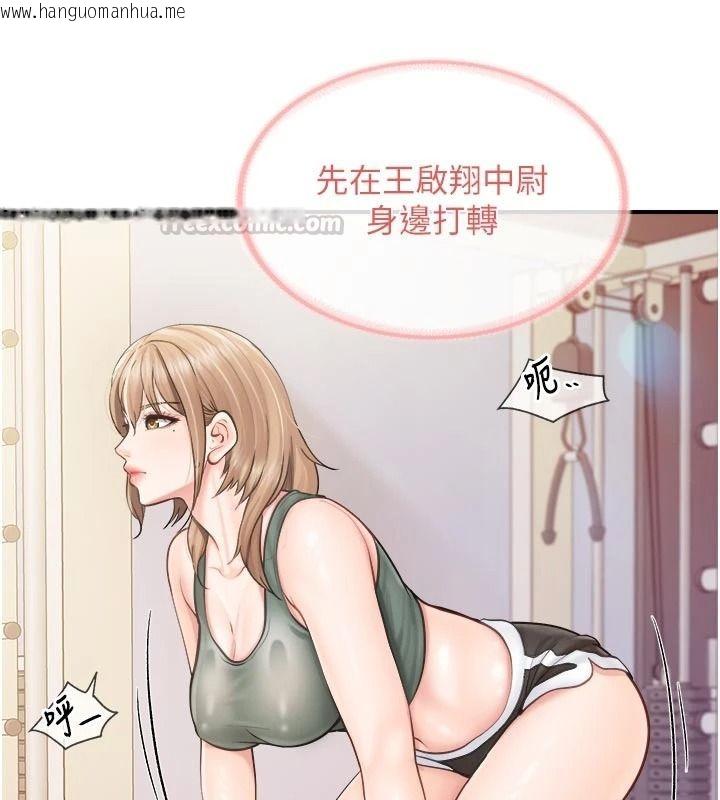 韩国漫画报告女班长:一根突起韩漫_报告女班长:一根突起-第68话-养眼的大肌肌在线免费阅读-韩国漫画-第15张图片