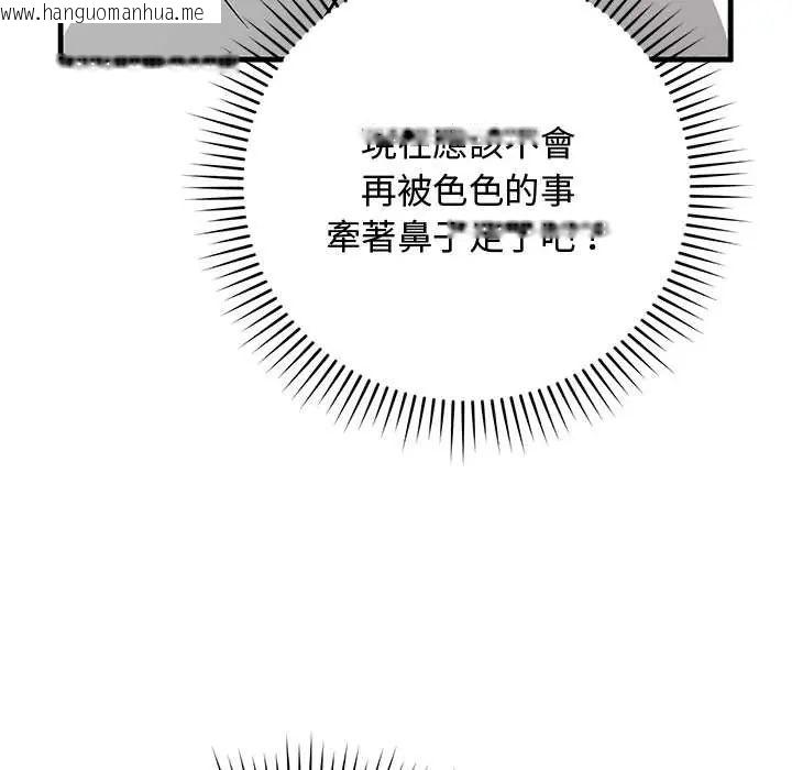 韩国漫画魔法少女退役后韩漫_魔法少女退役后-第29话在线免费阅读-韩国漫画-第72张图片