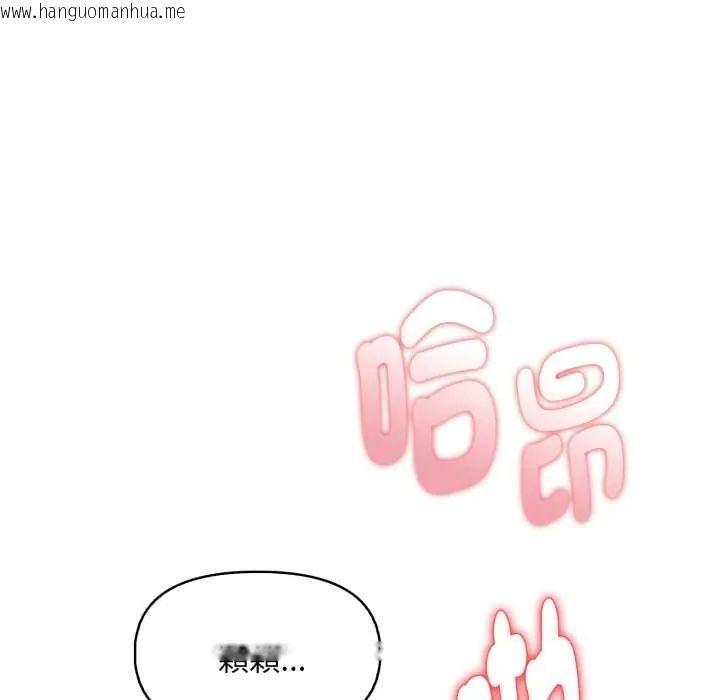 韩国漫画迟来的叛逆韩漫_迟来的叛逆-第16话在线免费阅读-韩国漫画-第58张图片