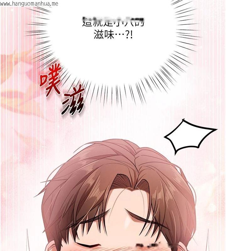 韩国漫画逆转食物链韩漫_逆转食物链-第7话-倒塌的现实高墙在线免费阅读-韩国漫画-第73张图片