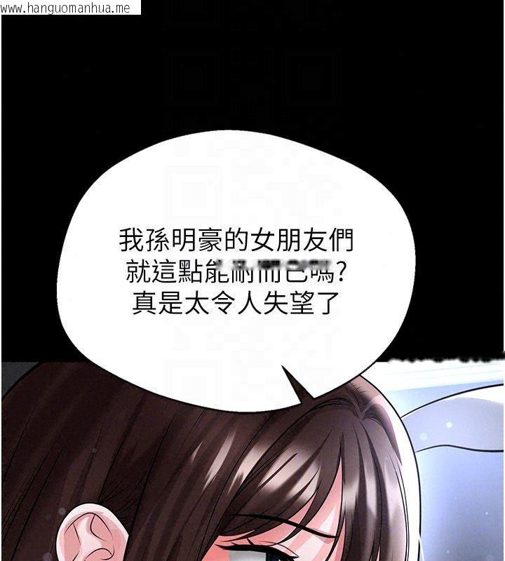 韩国漫画足球型男脱单指南韩漫_足球型男脱单指南-第75话-重头戏才正要开始在线免费阅读-韩国漫画-第88张图片