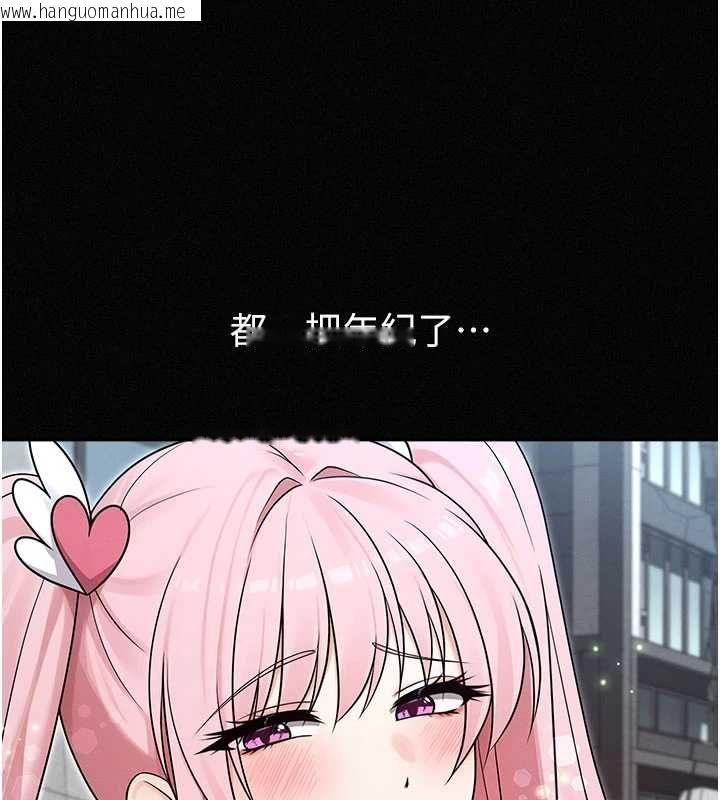 韩国漫画魔法少女露美娜韩漫_魔法少女露美娜-第16话-强制破处在线免费阅读-韩国漫画-第119张图片