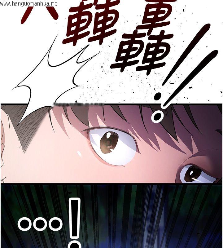 韩国漫画逆转食物链韩漫_逆转食物链-第1话-人生的转捩点在线免费阅读-韩国漫画-第119张图片