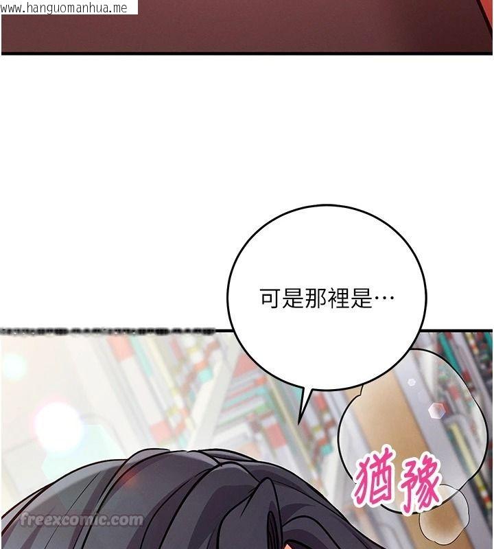韩国漫画催眠偷心计韩漫_催眠偷心计-第30话-在员工休息室坏坏在线免费阅读-韩国漫画-第75张图片