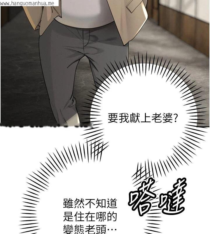 韩国漫画暴君会长的娇媳们韩漫_暴君会长的娇媳们-第52话-老婆被其他男人征服…在线免费阅读-韩国漫画-第27张图片