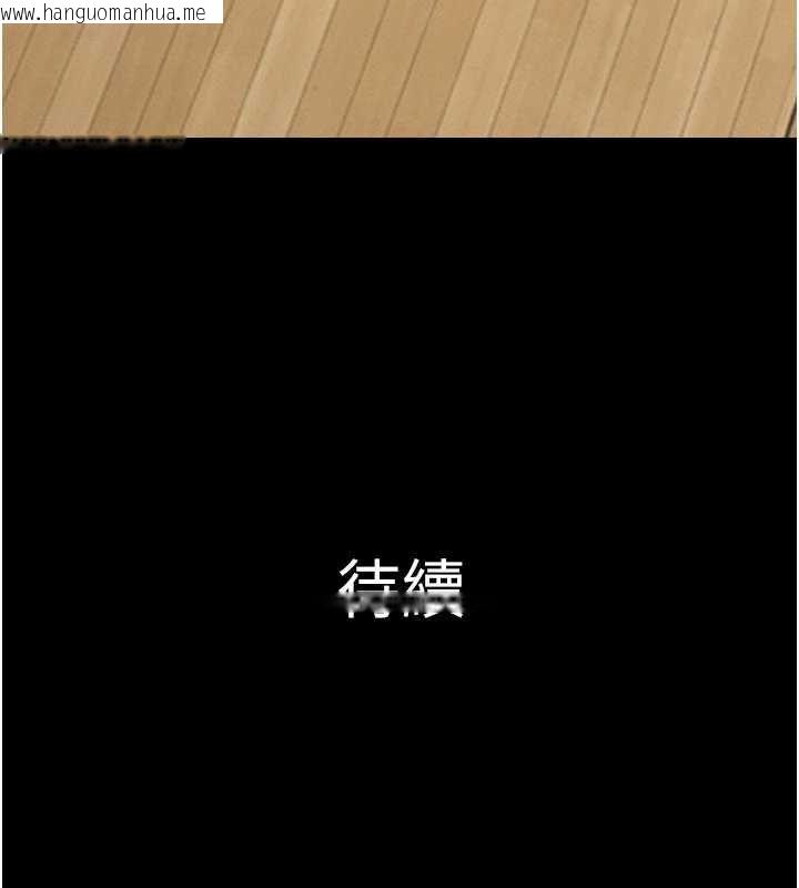 韩国漫画韶恩韩漫_韶恩-第108话-与旧情人成主仆关系在线免费阅读-韩国漫画-第167张图片
