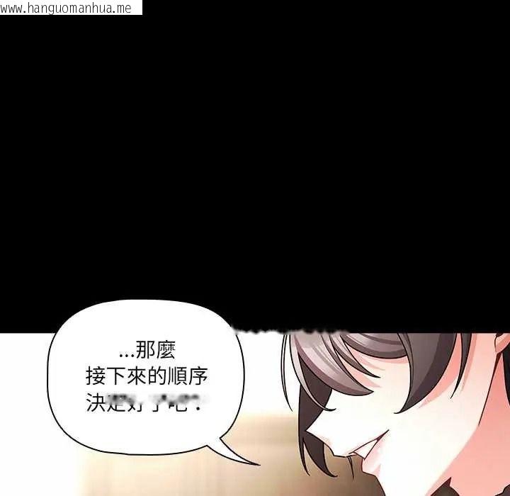 韩国漫画幸福来得太突然/突然成为公寓管理员韩漫_幸福来得太突然/突然成为公寓管理员-第88话在线免费阅读-韩国漫画-第157张图片