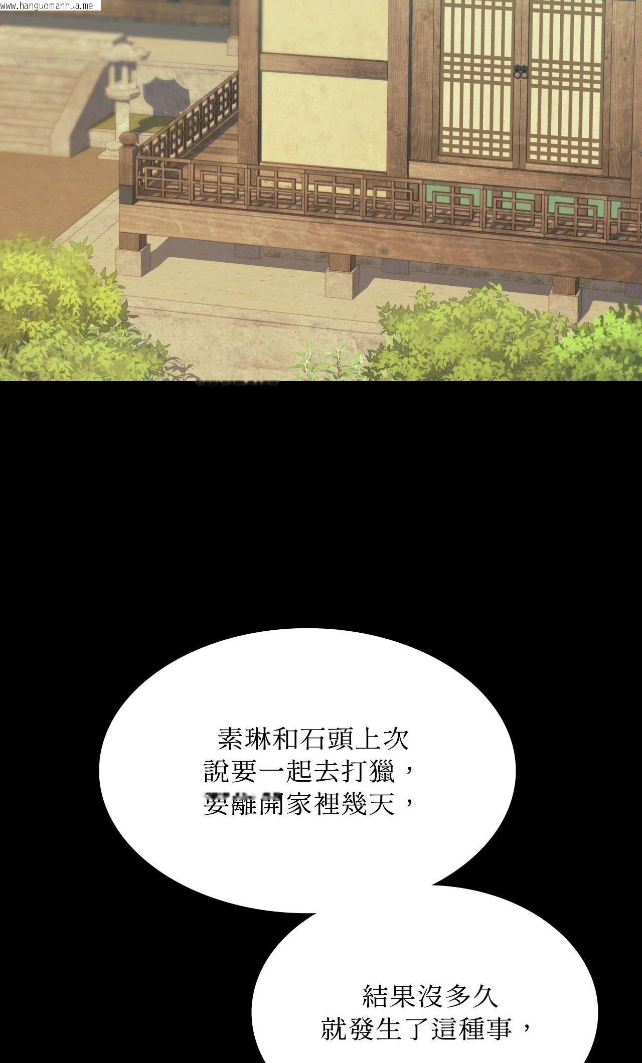 韩国漫画小姐韩漫_小姐-第151话在线免费阅读-韩国漫画-第18张图片