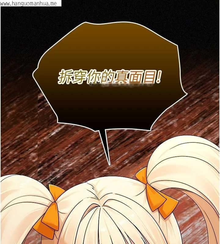 韩国漫画魔法少女露美娜韩漫_魔法少女露美娜-第16话-强制破处在线免费阅读-韩国漫画-第25张图片