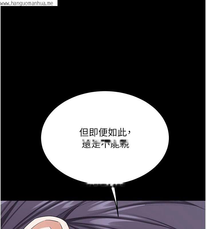 韩国漫画熟女交换计划韩漫_熟女交换计划-第85话-激战到力竭为止在线免费阅读-韩国漫画-第142张图片