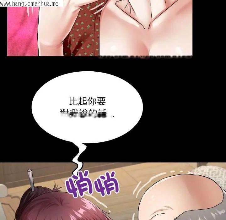 韩国漫画房间里的心跳/有她的小套房韩漫_房间里的心跳/有她的小套房-第46话在线免费阅读-韩国漫画-第115张图片