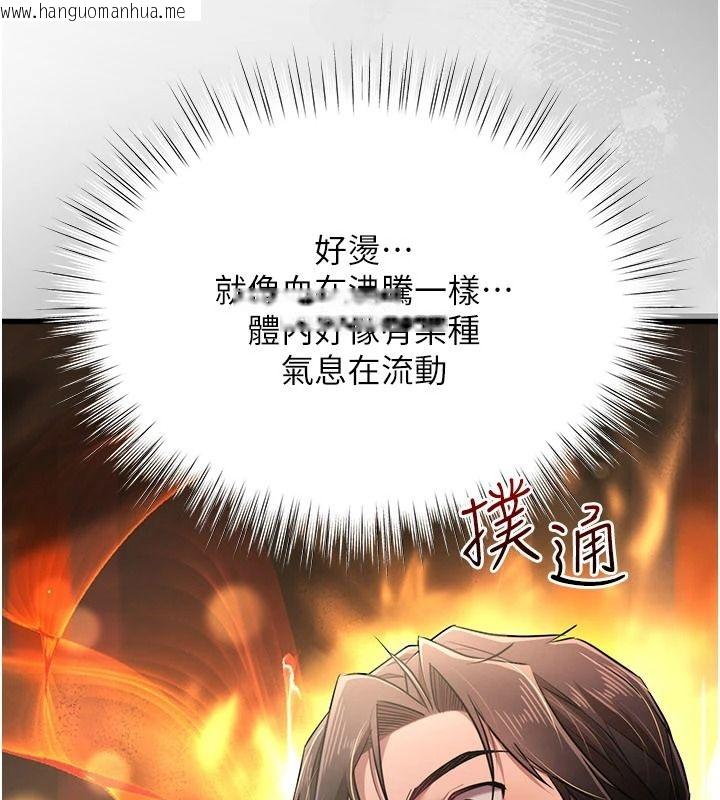 韩国漫画逆转食物链韩漫_逆转食物链-第2话-[每日任务]征服所有人在线免费阅读-韩国漫画-第236张图片