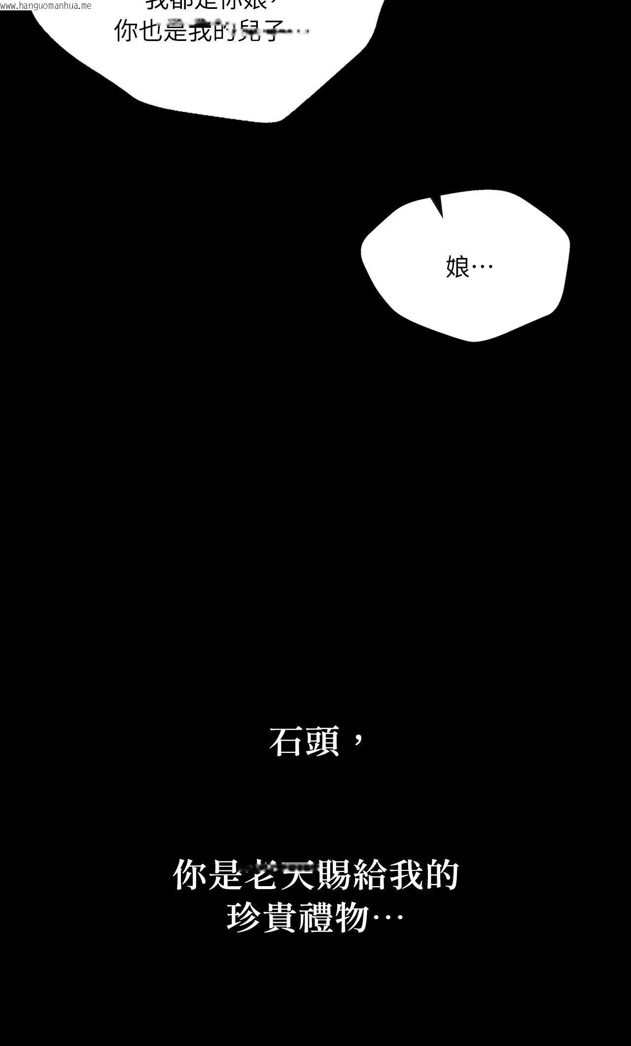 韩国漫画小姐韩漫_小姐-第159话在线免费阅读-韩国漫画-第70张图片