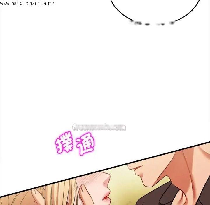 韩国漫画不一样的甜点韩漫_不一样的甜点-第14话在线免费阅读-韩国漫画-第210张图片