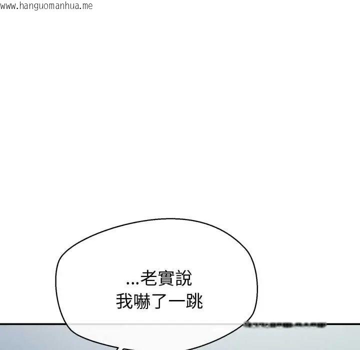 韩国漫画公主殿下要收种子啦！/公主抢孕大作战韩漫_公主殿下要收种子啦！/公主抢孕大作战-第44话在线免费阅读-韩国漫画-第139张图片