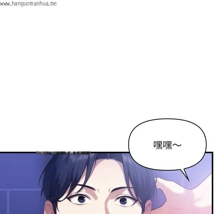 韩国漫画迟来的叛逆韩漫_迟来的叛逆-第17话在线免费阅读-韩国漫画-第101张图片