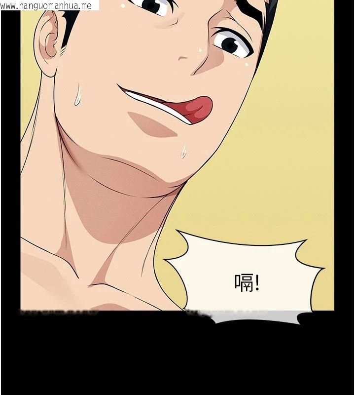韩国漫画尸变家园:以身相许韩漫_尸变家园:以身相许-第59话-被巨雕征服在线免费阅读-韩国漫画-第124张图片