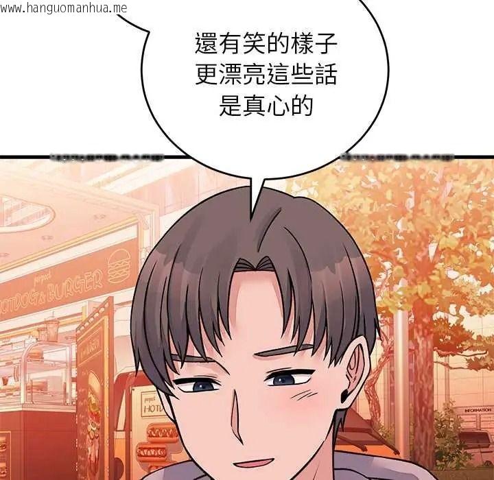 韩国漫画少爷的替身韩漫_少爷的替身-第66话在线免费阅读-韩国漫画-第142张图片