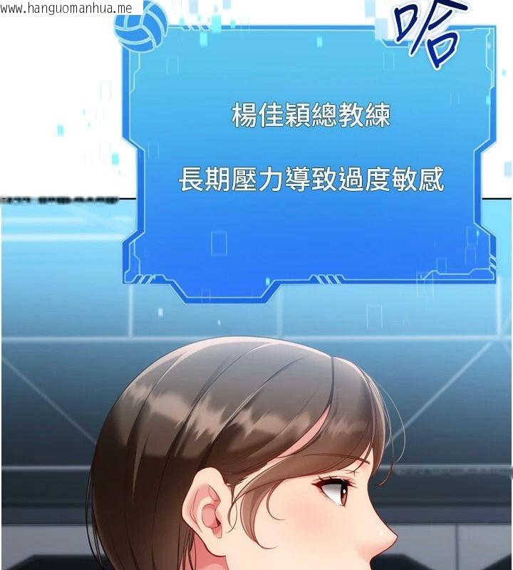 韩国漫画Set-up!排球少女韩漫_Set-up!排球少女-第111话-要和我一起去泡温泉吗?在线免费阅读-韩国漫画-第12张图片