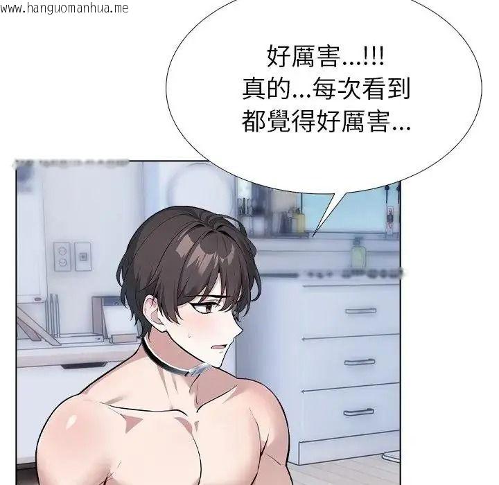韩国漫画疯狂真爱韩漫_疯狂真爱-第14话在线免费阅读-韩国漫画-第116张图片