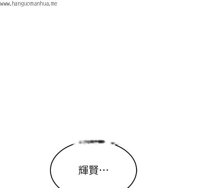 韩国漫画衣锦还乡韩漫_衣锦还乡-第60话-上我女人的代价在线免费阅读-韩国漫画-第148张图片