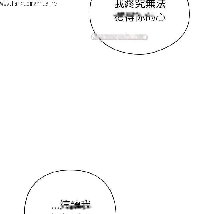韩国漫画调教开关：第二季韩漫_调教开关：第二季-第51话在线免费阅读-韩国漫画-第135张图片
