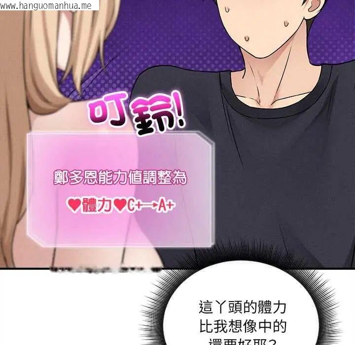韩国漫画神秘的桌游韩漫_神秘的桌游-第15话在线免费阅读-韩国漫画-第96张图片