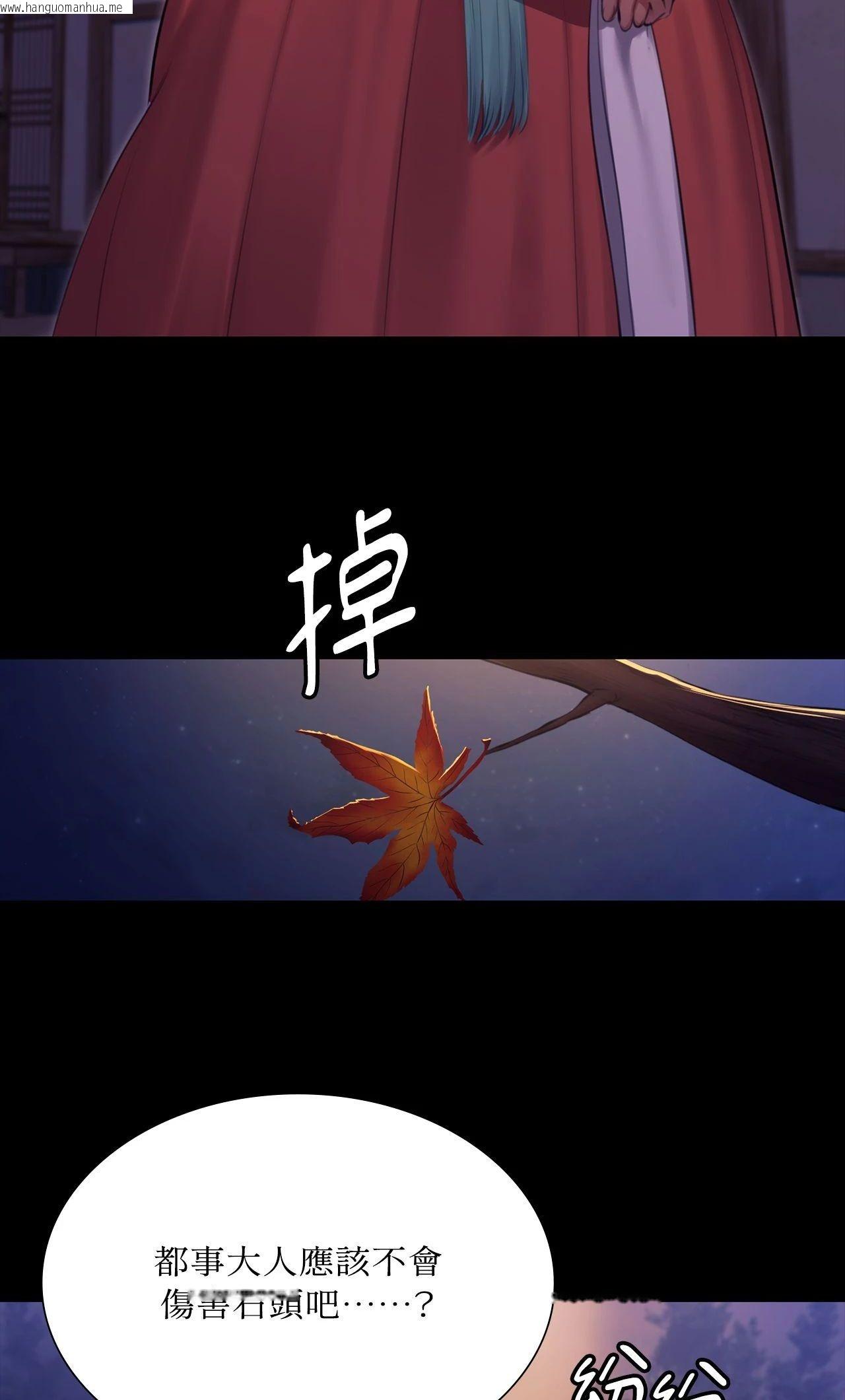 韩国漫画小姐韩漫_小姐-第171话在线免费阅读-韩国漫画-第32张图片