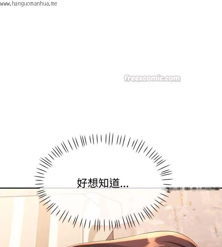 韩国漫画特别课程韩漫_特别课程-第26话在线免费阅读-韩国漫画-第15张图片