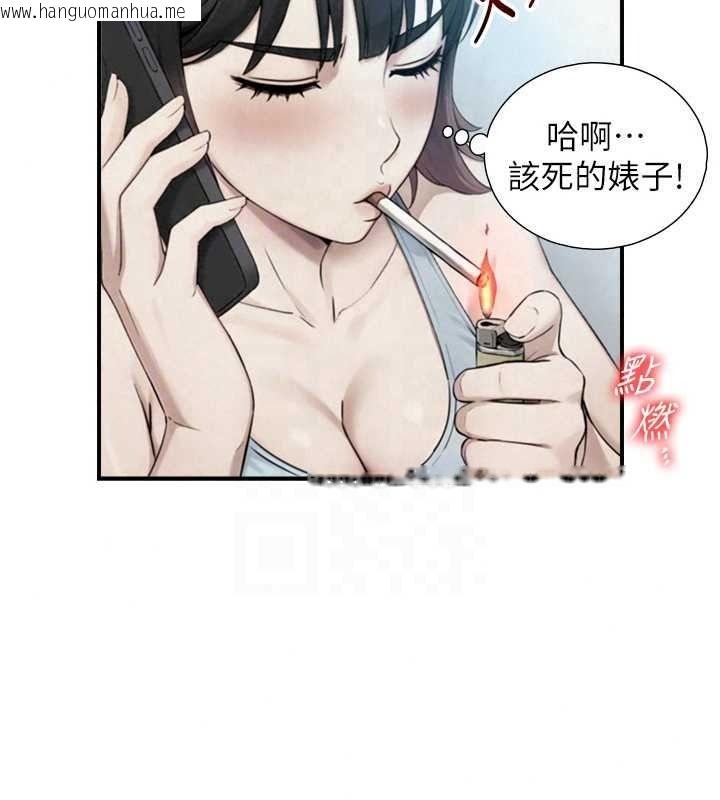 韩国漫画与生巨来韩漫_与生巨来-第39话-我要试试看全套按摩在线免费阅读-韩国漫画-第95张图片