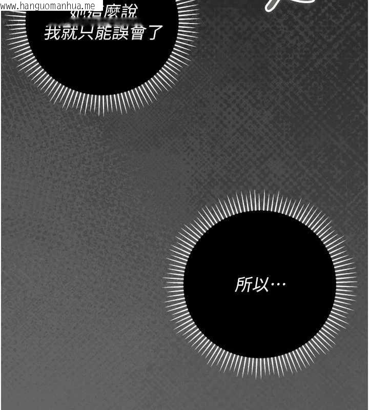 韩国漫画伪纯爱变态韩漫_伪纯爱变态-第13话-我看你能忍到什么时候在线免费阅读-韩国漫画-第133张图片