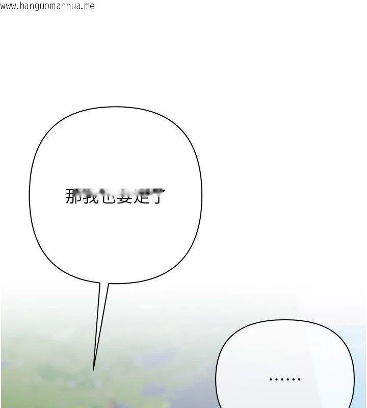 韩国漫画欲债韩漫_欲债-第22话-组长的诡计在线免费阅读-韩国漫画-第162张图片