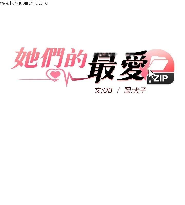 韩国漫画她们的最爱.ZIP韩漫_她们的最爱.ZIP-第20话-次长指派的秘密工作在线免费阅读-韩国漫画-第11张图片