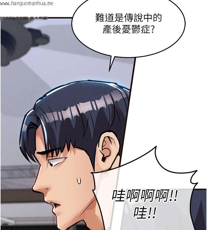 韩国漫画衣锦还乡韩漫_衣锦还乡-第61话-让人妻怀孕在线免费阅读-韩国漫画-第71张图片