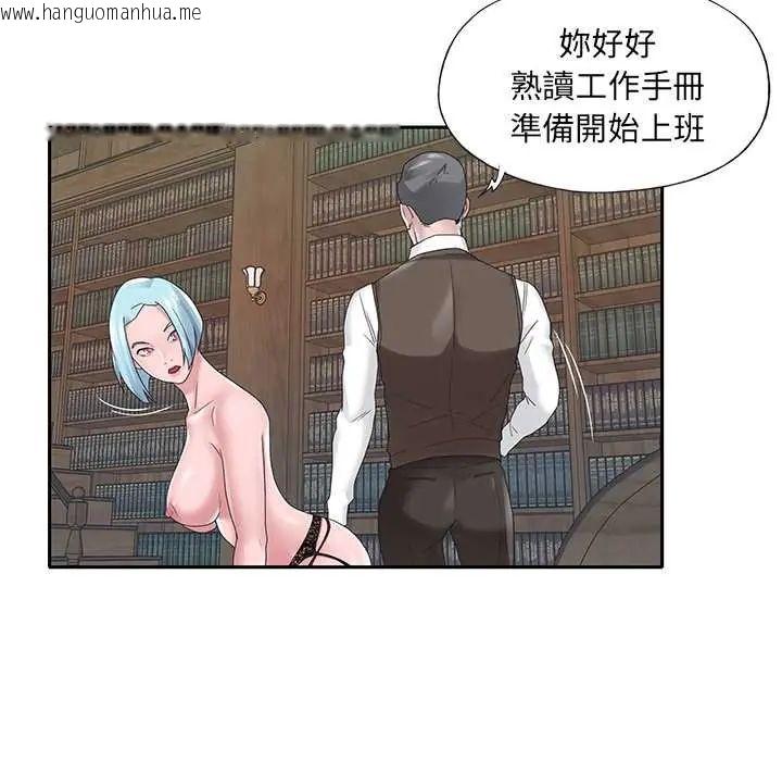 韩国漫画我的专属管家韩漫_我的专属管家-第15话在线免费阅读-韩国漫画-第42张图片
