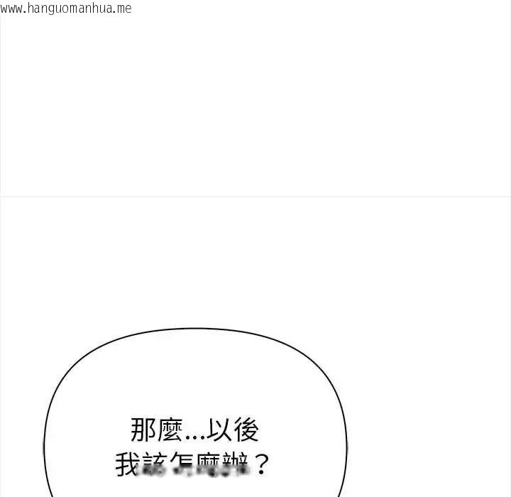 韩国漫画魔法刺青店韩漫_魔法刺青店-第16话在线免费阅读-韩国漫画-第154张图片