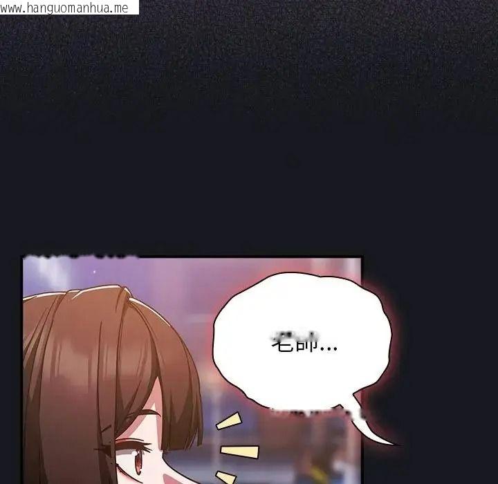 韩国漫画摸鱼生存指南/上班不要太认真韩漫_摸鱼生存指南/上班不要太认真-第64话在线免费阅读-韩国漫画-第184张图片