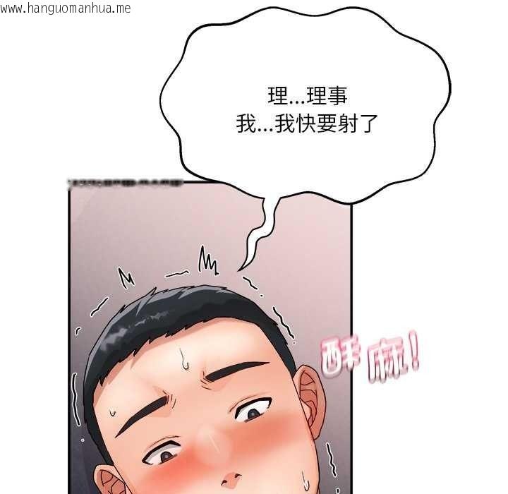 韩国漫画小吃摊的火辣老板娘韩漫_小吃摊的火辣老板娘-第18话在线免费阅读-韩国漫画-第138张图片