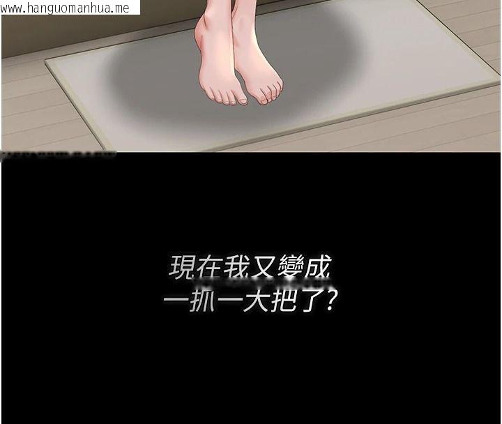 韩国漫画猎艳管理员韩漫_猎艳管理员-第56话-请帮我处理「漏水问题」在线免费阅读-韩国漫画-第183张图片