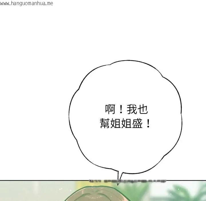 韩国漫画不只是朋友韩漫_不只是朋友-第26话在线免费阅读-韩国漫画-第40张图片