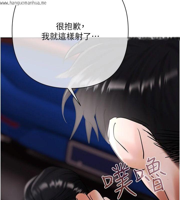 韩国漫画欲债韩漫_欲债-第24话-欢场老手的败北在线免费阅读-韩国漫画-第188张图片