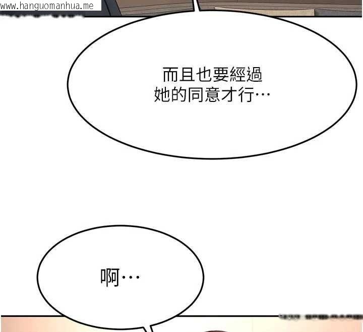 韩国漫画顶加套房的春天韩漫_顶加套房的春天-第79话-[追加任务]和老板娘一起睡在线免费阅读-韩国漫画-第67张图片