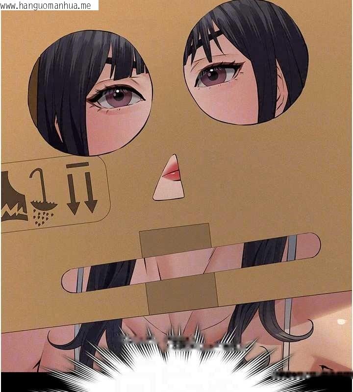 韩国漫画义父韩漫_义父-第32话-初次踏出家门的映洁在线免费阅读-韩国漫画-第74张图片
