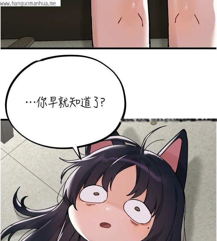 韩国漫画男人配额制韩漫_男人配额制-第62话-重修旧好的朋友在线免费阅读-韩国漫画-第119张图片